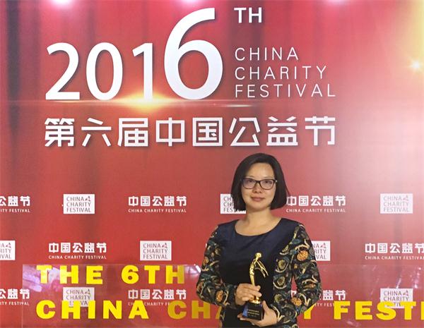 液化空气中国于2016中国公益节上再次荣获“责任品牌奖”