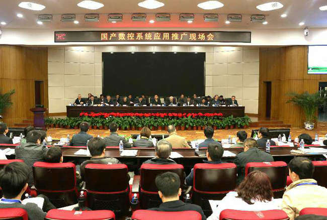 苗圩出席数控机床专项成果应用推广现场会