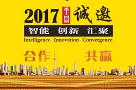 上海国际工业自动化及工业机器人展观众组织火热进行中