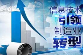 中国制造业将如何转型？