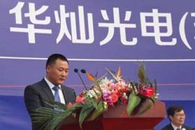 华灿光电收购美国美新半导体获CFIUS批准