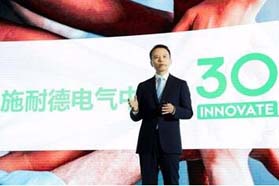 施耐德电气推出面向工业领域的EcoStruxure