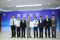 TUV莱茵颁发中国首张电动汽车充电电缆GB认证证书