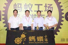 创业卖零件找蚂蚁工场 ——蚂蚁工场V1.0平台发布会暨项目闭门路演在深成功举办