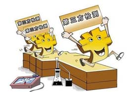 仪器国产化进程加速 第三方检测潮流将至