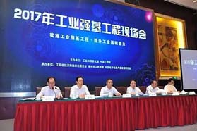 人本集团工业强基工程喜结硕果