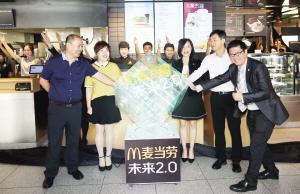 天津超100家麦当劳餐厅完成“未来2.0”升级