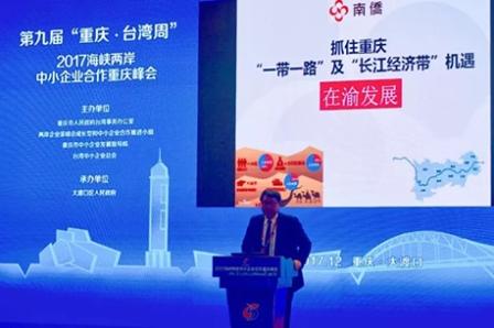 南侨与重庆签署战略合作备忘录  为西部烘焙市场的繁荣添砖加瓦