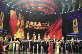 施耐德电气荣获第八届“北京影响力”之“最具影响力十大品牌”奖