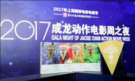 众星云集，酪艺直击红毯时刻