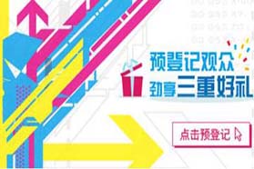 SIAF展前报道：汇聚自动化业界智慧展现汽车制造解决方案