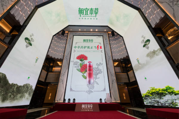 相宜本草成为首家亮相日本药学会的国产护肤品牌