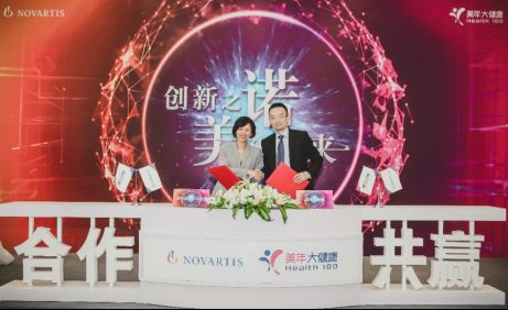 诺华联手美联大健康 进军数字化医疗