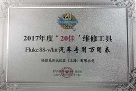 Fluke 88-v/kit汽车专用万用表再次荣膺“20佳”维修工具