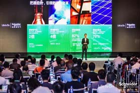 施耐德电气：以数字化引领过程控制与安全领域的未来