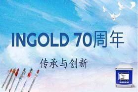 梅特勒-托利多INGOLD 70年，没有测不了的pH！