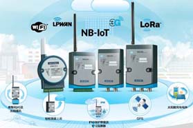结合WISE-PaaS云服务  研华NB-IoT感知终端实时上线