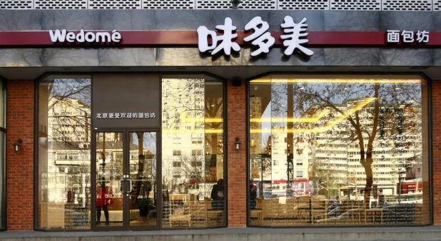 味多美无人智慧面包坊落地