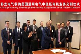 1.6亿美元！卧龙电气收购美国通用电气这项业务