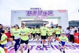 2019赛默飞慈善健康跑在全国同步开跑 关爱卵巢健康，为她“益”起跑！