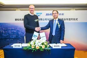 SAP携手新松机器人，以全新模式打造工业互联网生态系统