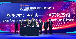 巴斯夫与泸天化计划共建新型制造工艺试验装置，可大量减少碳排放