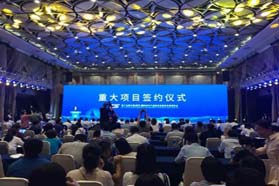 总投资340亿元！南京软博会81个重大项目落地