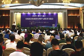 降本增效壳牌为冶金企业加“油” 壳牌出席2019年全国冶金设备液压润滑气动技术交流会