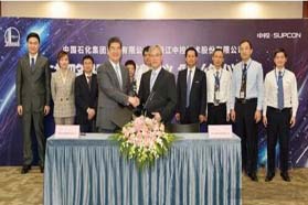 中国石化资本与浙江中控签订战略投资协议