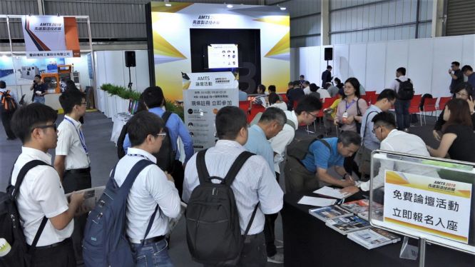 AMTS 2019 先进制造技术展 展中论坛隆重登场