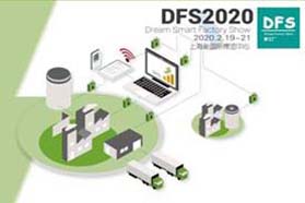 从梦想到现实！DFS2020梦工厂展探索智造新未来