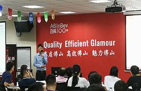 劳易测电子为百威啤酒举办安全标准交流会