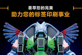 Labelexpo Asia 2019看什么——数码印刷技术篇