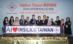 美Insilico Medicine在台成立亚洲首座A.I.研发中心