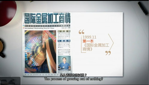 荣格工业金属创新二十周年