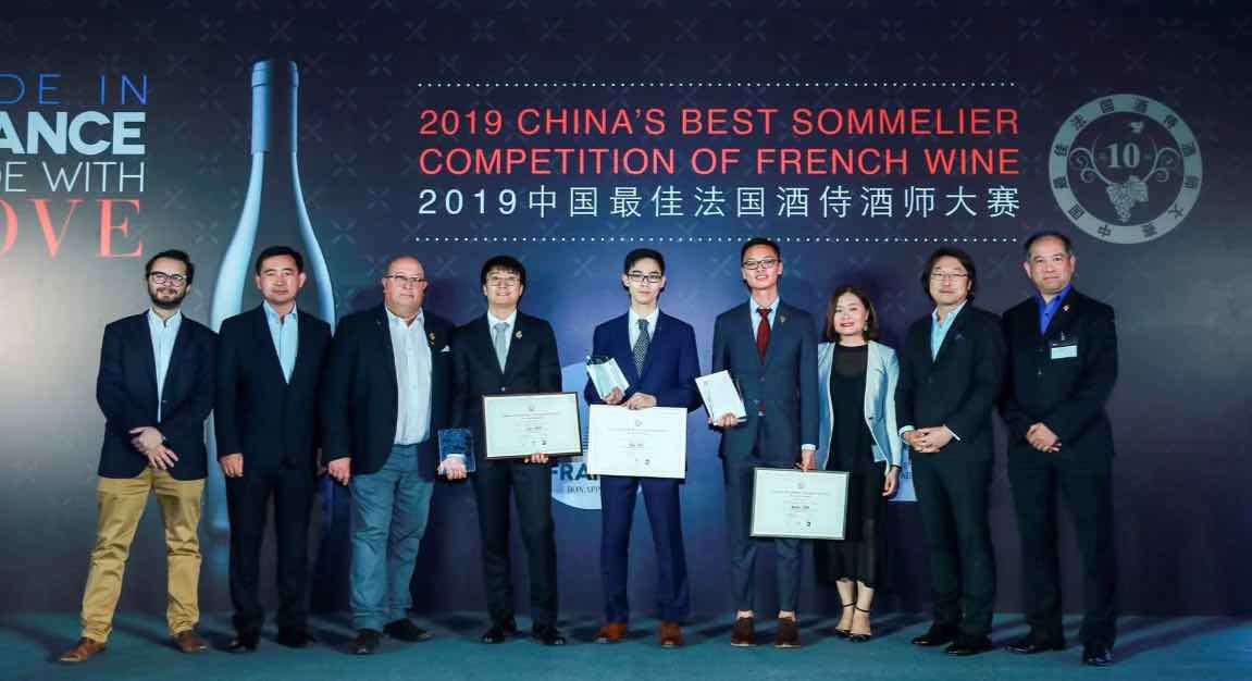 2019中国最佳法国酒侍酒师大赛前三甲诞生