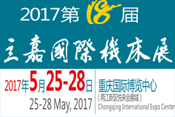 立嘉国际机床展：群雄汇聚，主题交流日精彩绽放