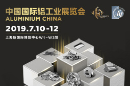 铝业大戏开幕倒计时，这些精彩桥段不容错过