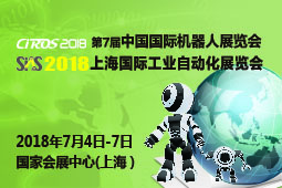 【颠覆你的想象】7月CIROS机器人展 一大波精彩看点来袭