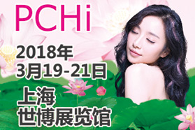 PCHi 2018展会新亮点
