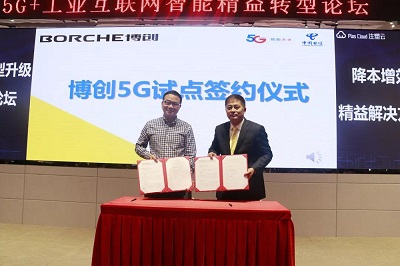 博创与中国电信携手助推注塑企业打造5G智能化工厂