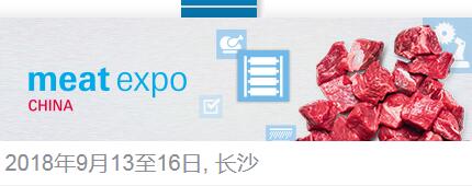 中国国际肉业博览会将于9月重磅回归