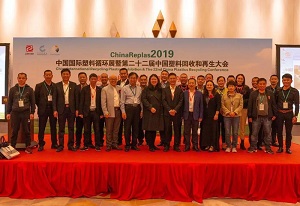 ChinaReplas2019中国国际塑料循环展 开启塑料循环时代新篇章