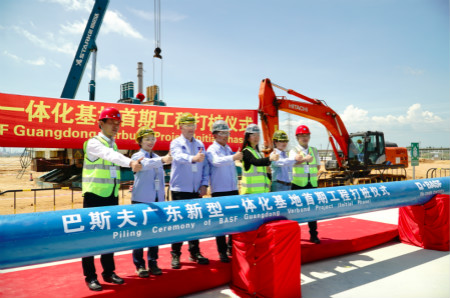 又一重要里程碑！巴斯夫广东新型一体化基地首批装置正式打桩开建