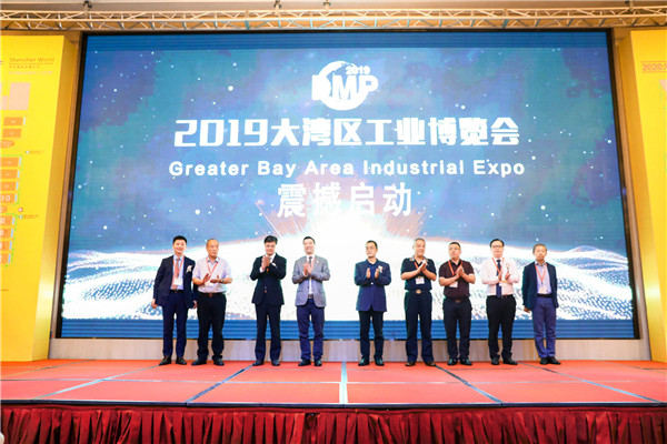 “2019大湾区工博会新闻发布会”在深圳举行