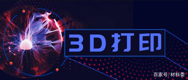 增材制造国内外产业及科研发展趋势深度分析！
