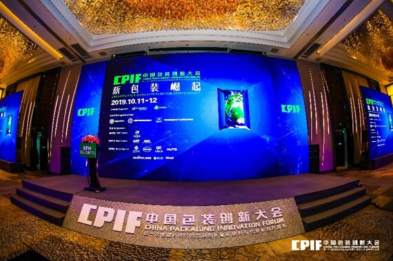 CPIF中国包装创新大会见证新包装崛起！