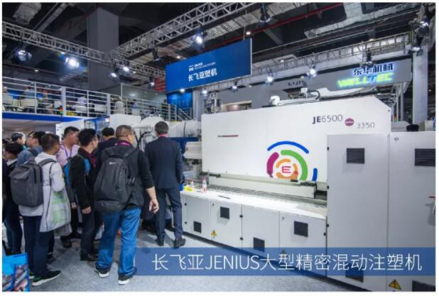 【Chinaplas 2018展商新科技】CHINAPLAS 2018 海天国际亮点多