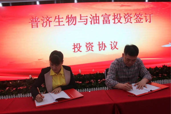 普济生物获9000万意向投资，拟2020年申报IPO