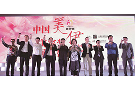 【聚焦CBE】2017悦融奖“寻找最棒的你”，中国美业万店海选大幕开启！